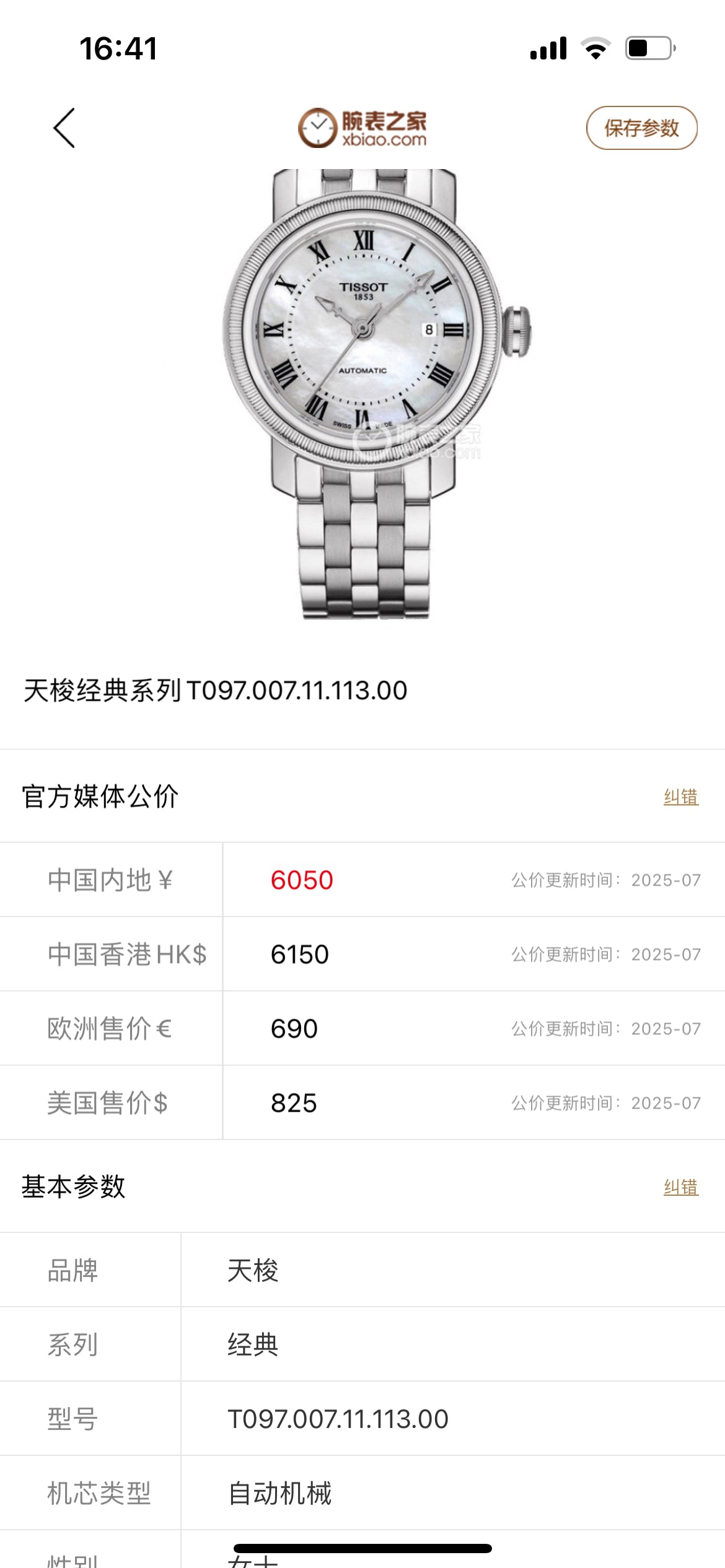 Tissot Automatic (self-winding) watch