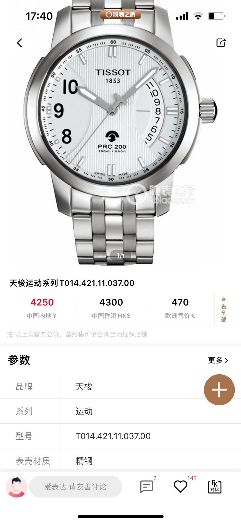Tissot Mechanical watch