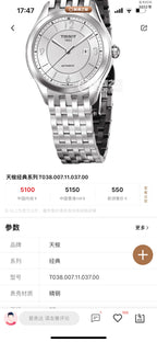 Tissot White Automatic (self-winding) watch