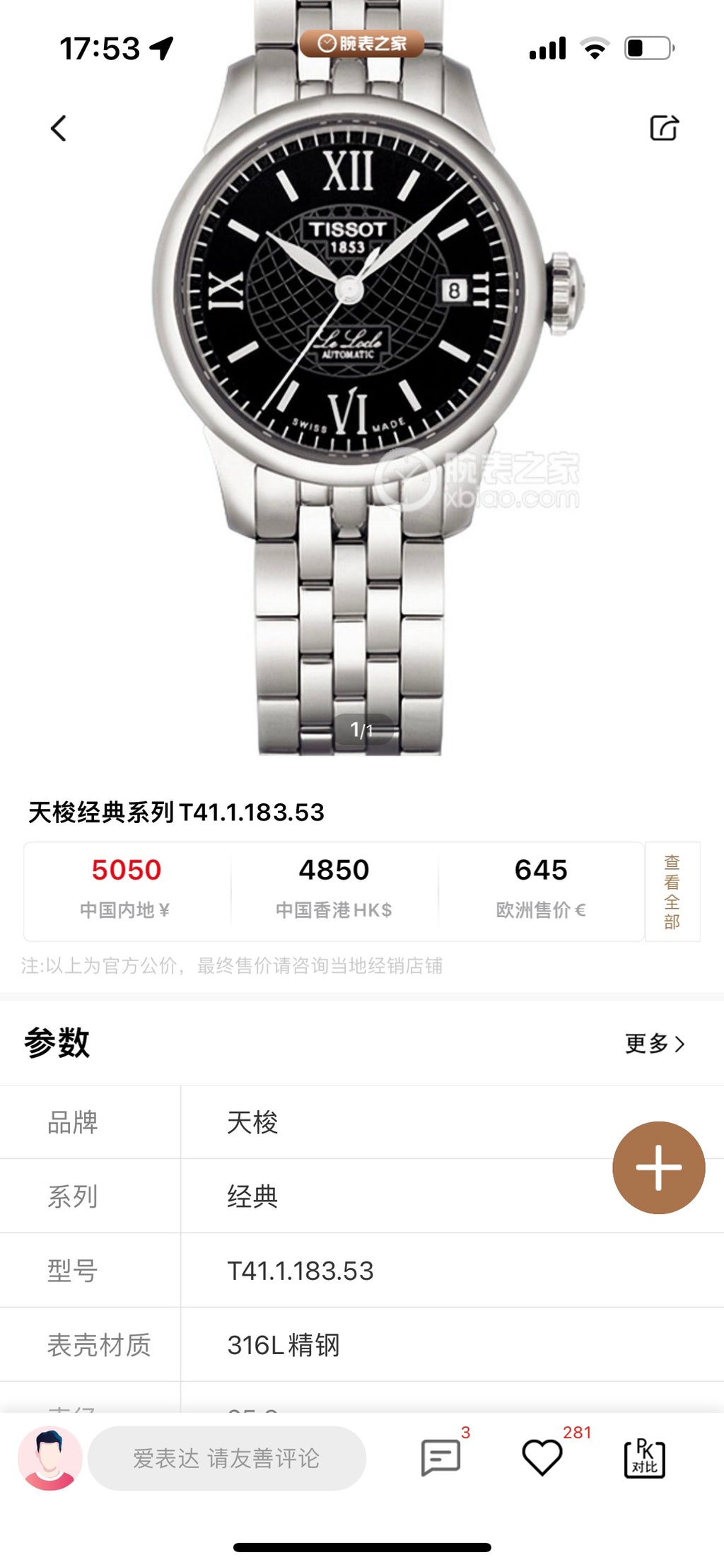 Tissot Black Automatic (self-winding) watch
