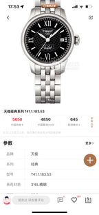Tissot Black Automatic (self-winding) watch