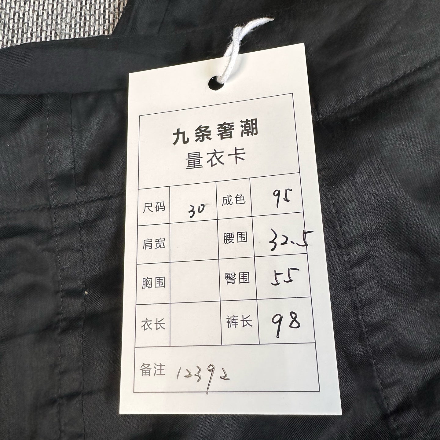 空白 Cotton Black