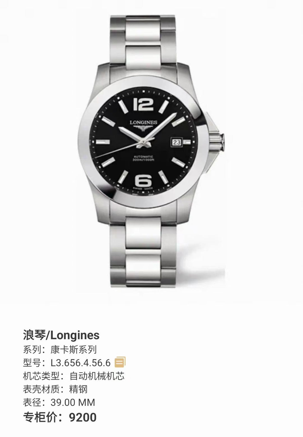 Longines Conquest Series L3.656.4.56.6