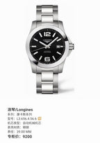 Longines Conquest Series L3.656.4.56.6