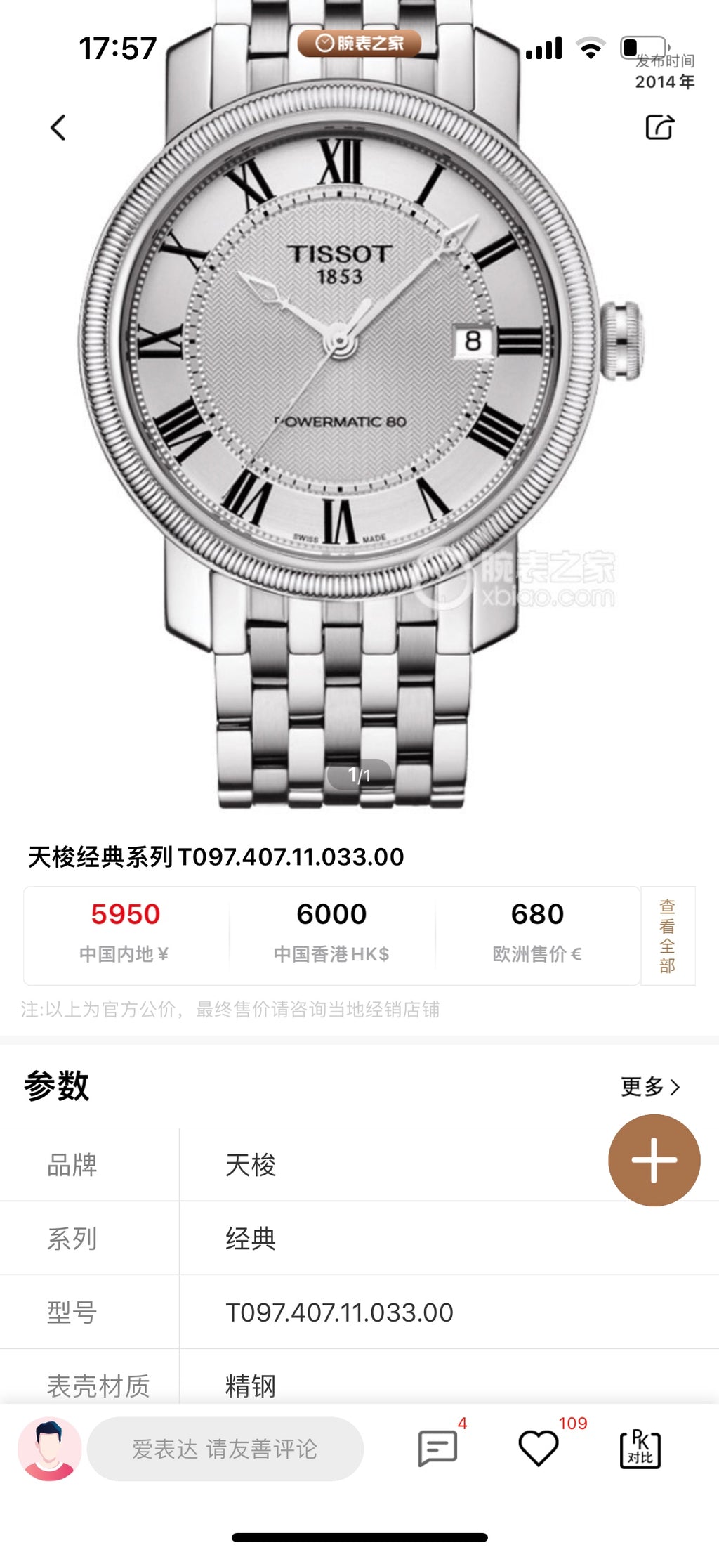 Tissot Automatic (self-winding) watch