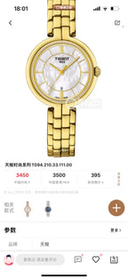Tissot Gold Quartz watch