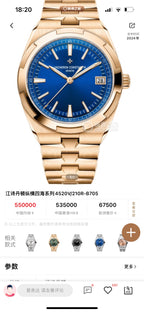 Vacheron Constantin Rose gold