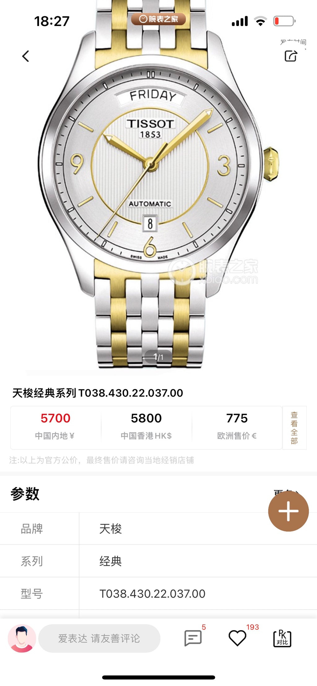 Tissot Silver Automatic (self-winding) watch