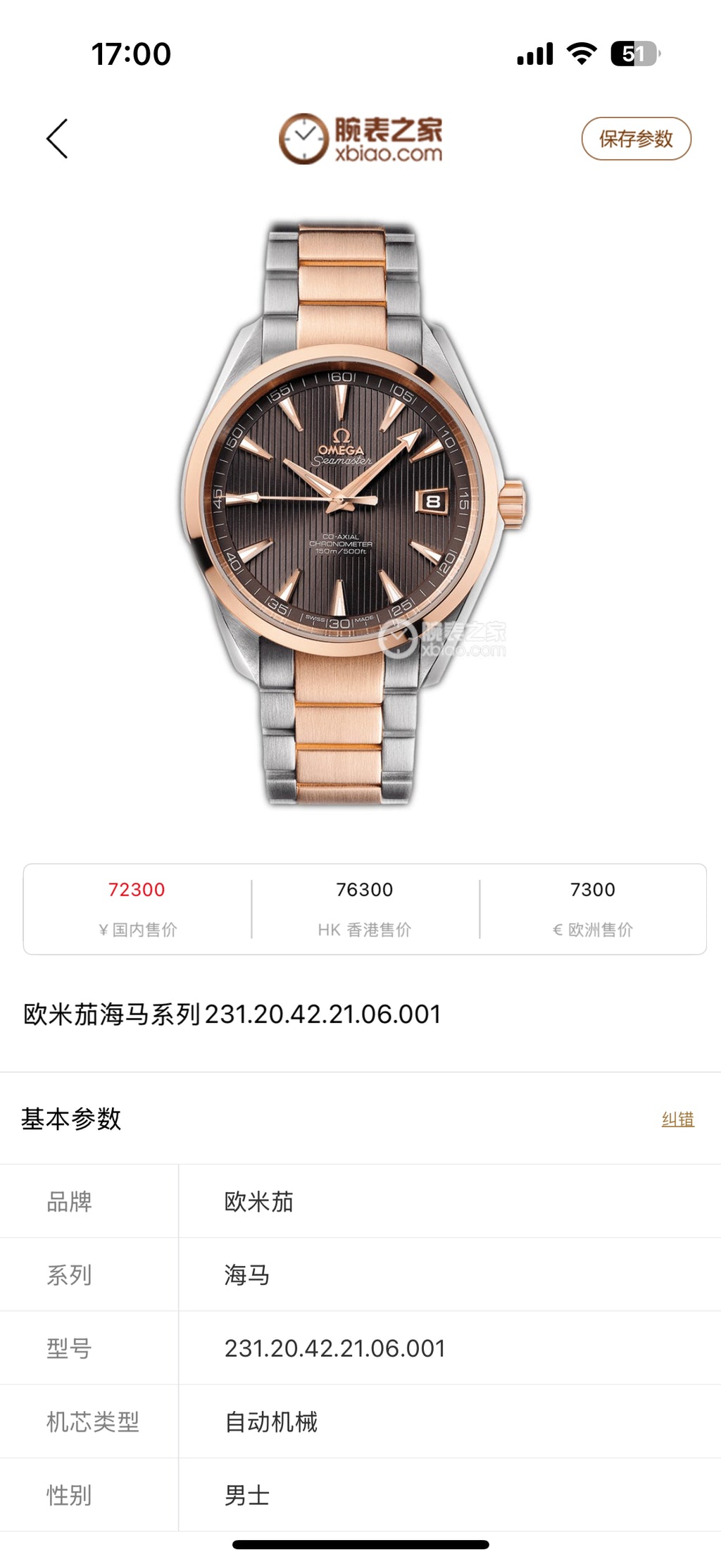 Omega Rose gold Automatic (self-winding) watch