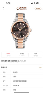 Omega Rose gold Automatic (self-winding) watch