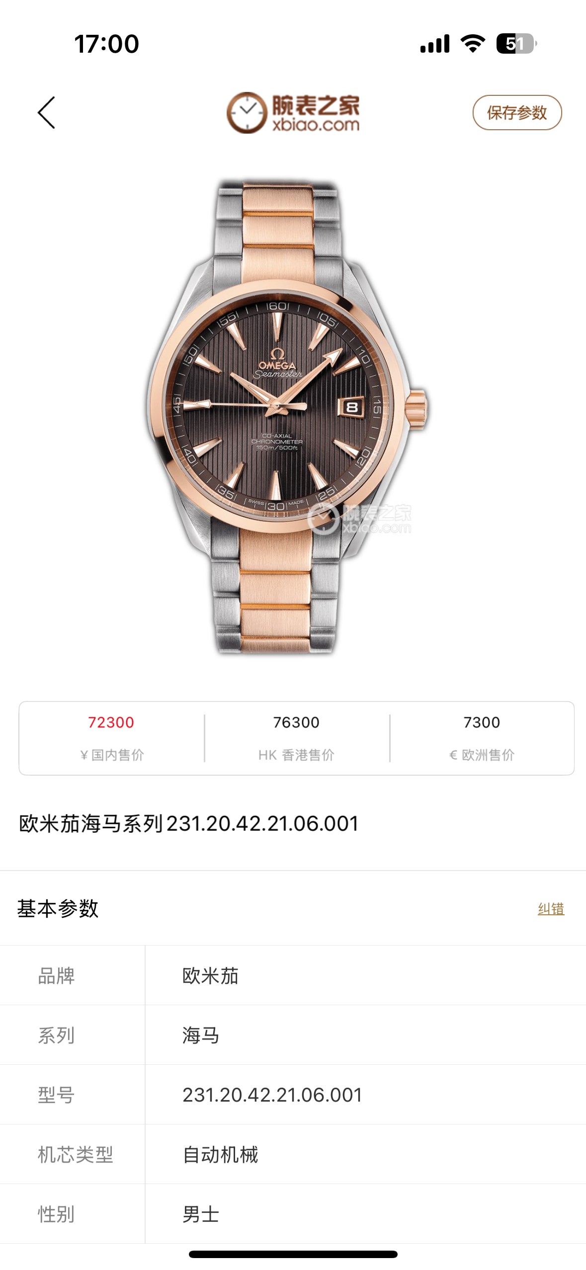 Omega Rose gold Automatic (self-winding) watch