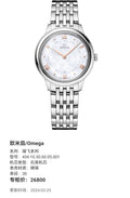 Omega Flying Disc Series 30 434.10.30.60.05.001