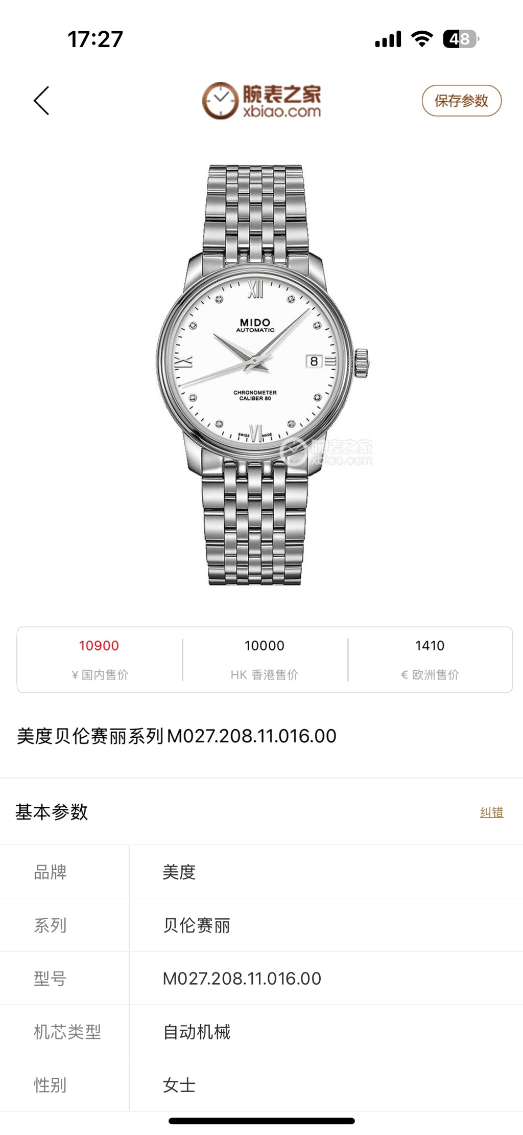Mido Automatic (self-winding) watch