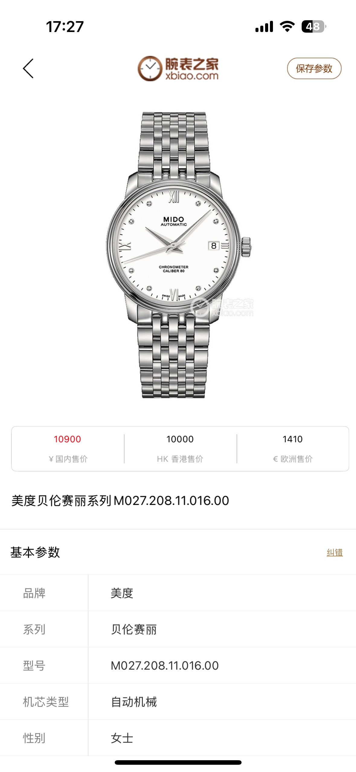 Mido Automatic (self-winding) watch