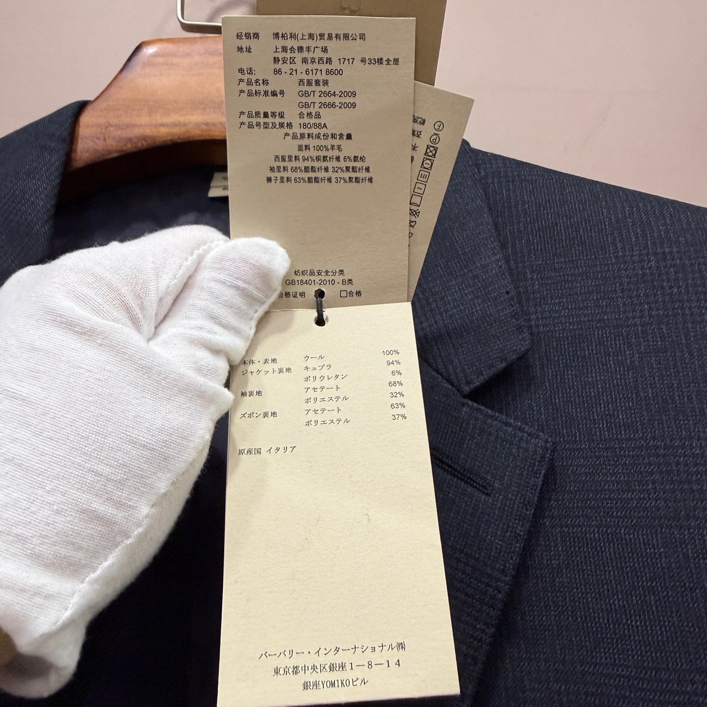 Burberry Blue Suit