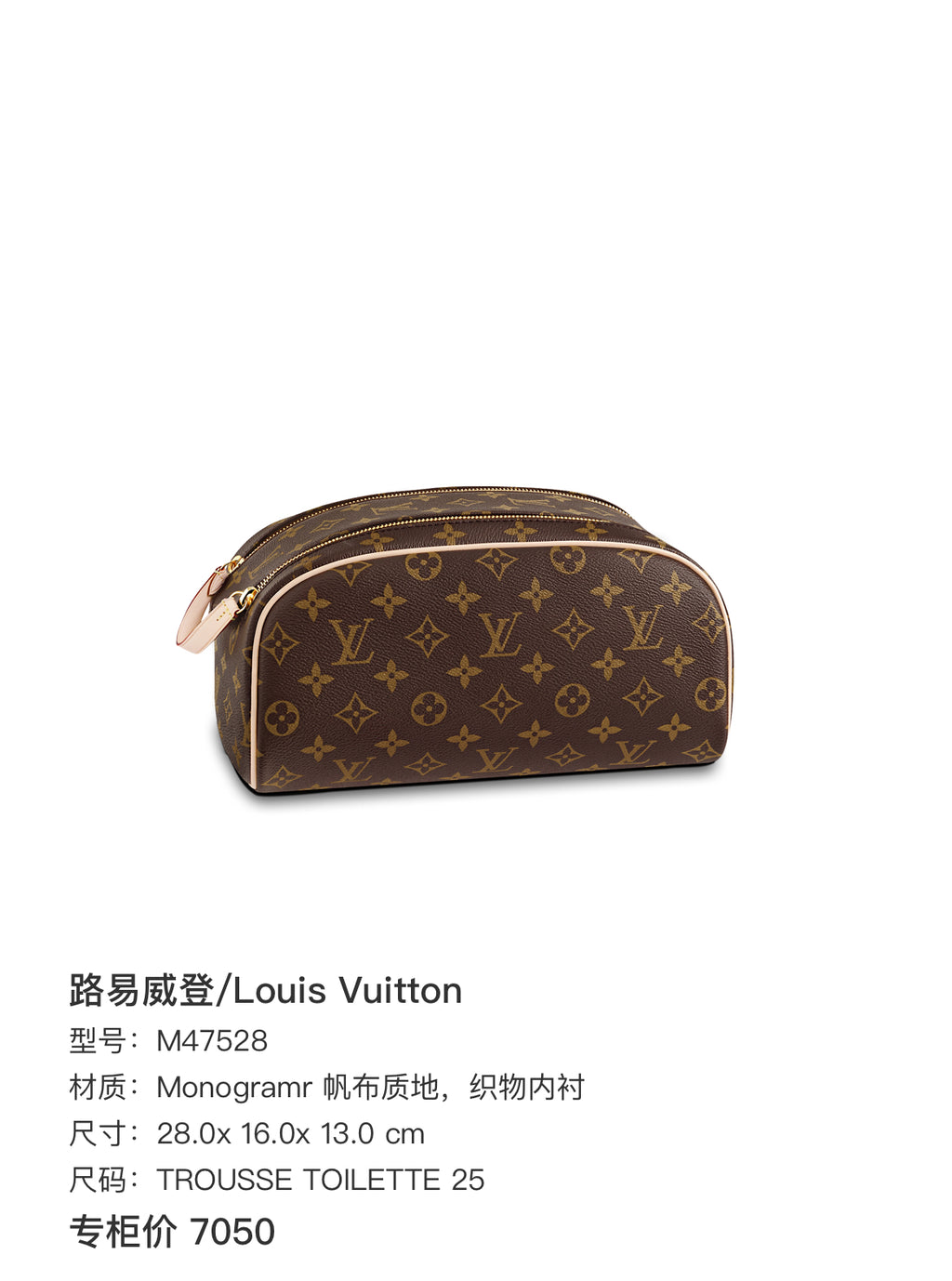 Louis Vuitton 28.0x 16.0x 13.0 cm M47528