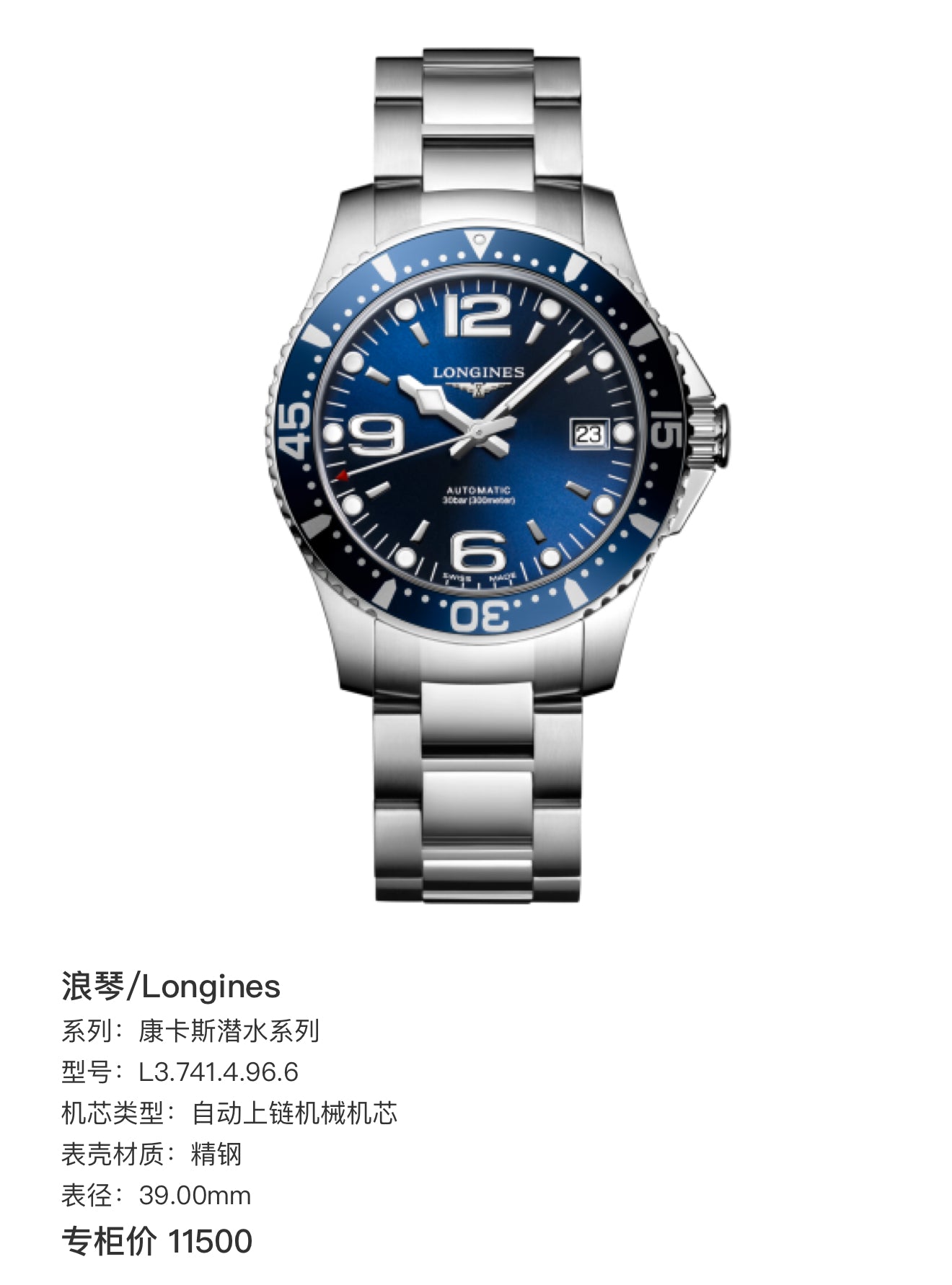 Longines Conquest Diving Series Mechanical watch 39.00mm L3.741.4.96.6