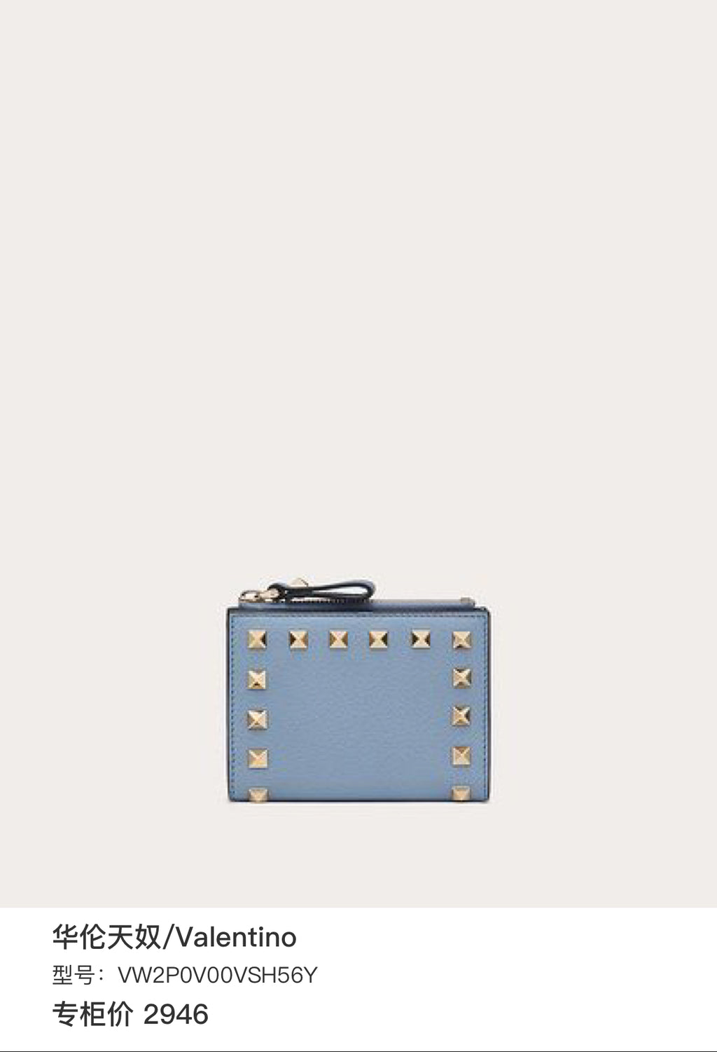 Valentino Blue VW2P0V00VSH56Y