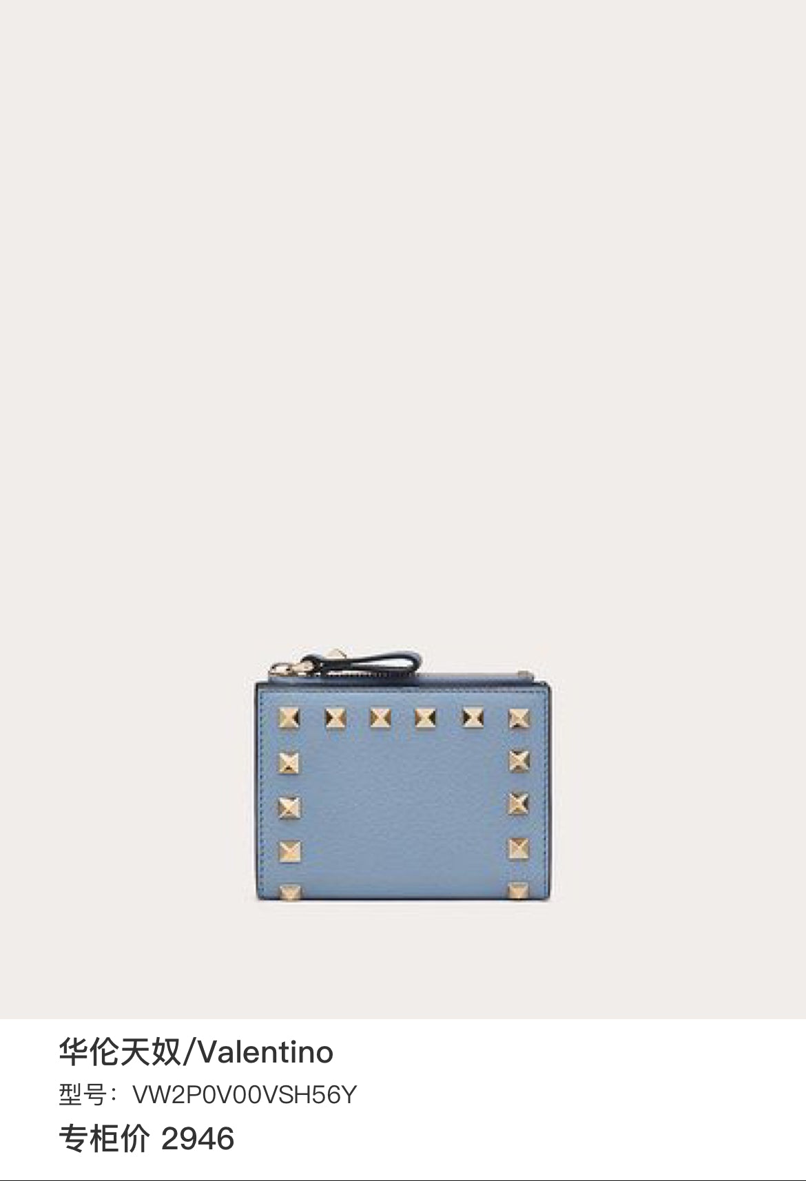 Valentino Blue VW2P0V00VSH56Y