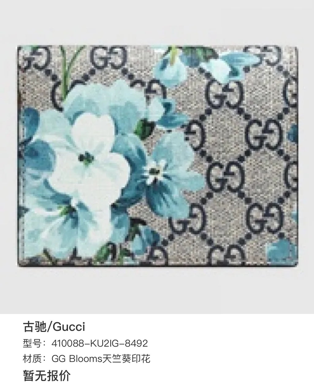 Gucci 410088-KU2IG-8492