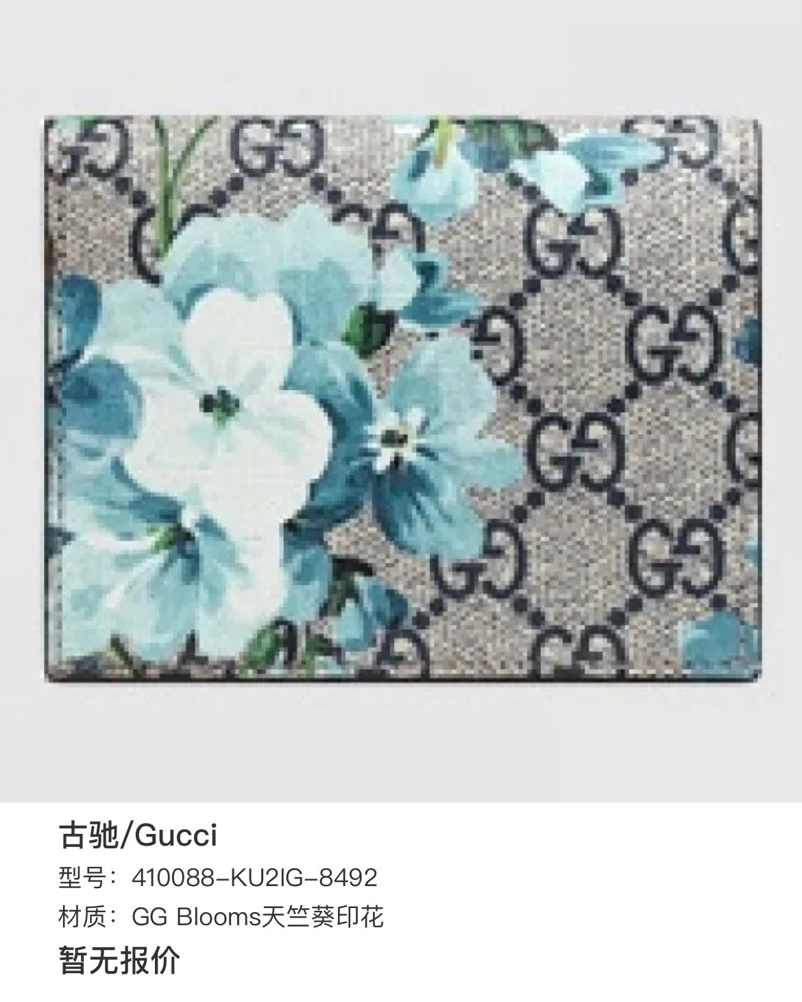Gucci 410088-KU2IG-8492