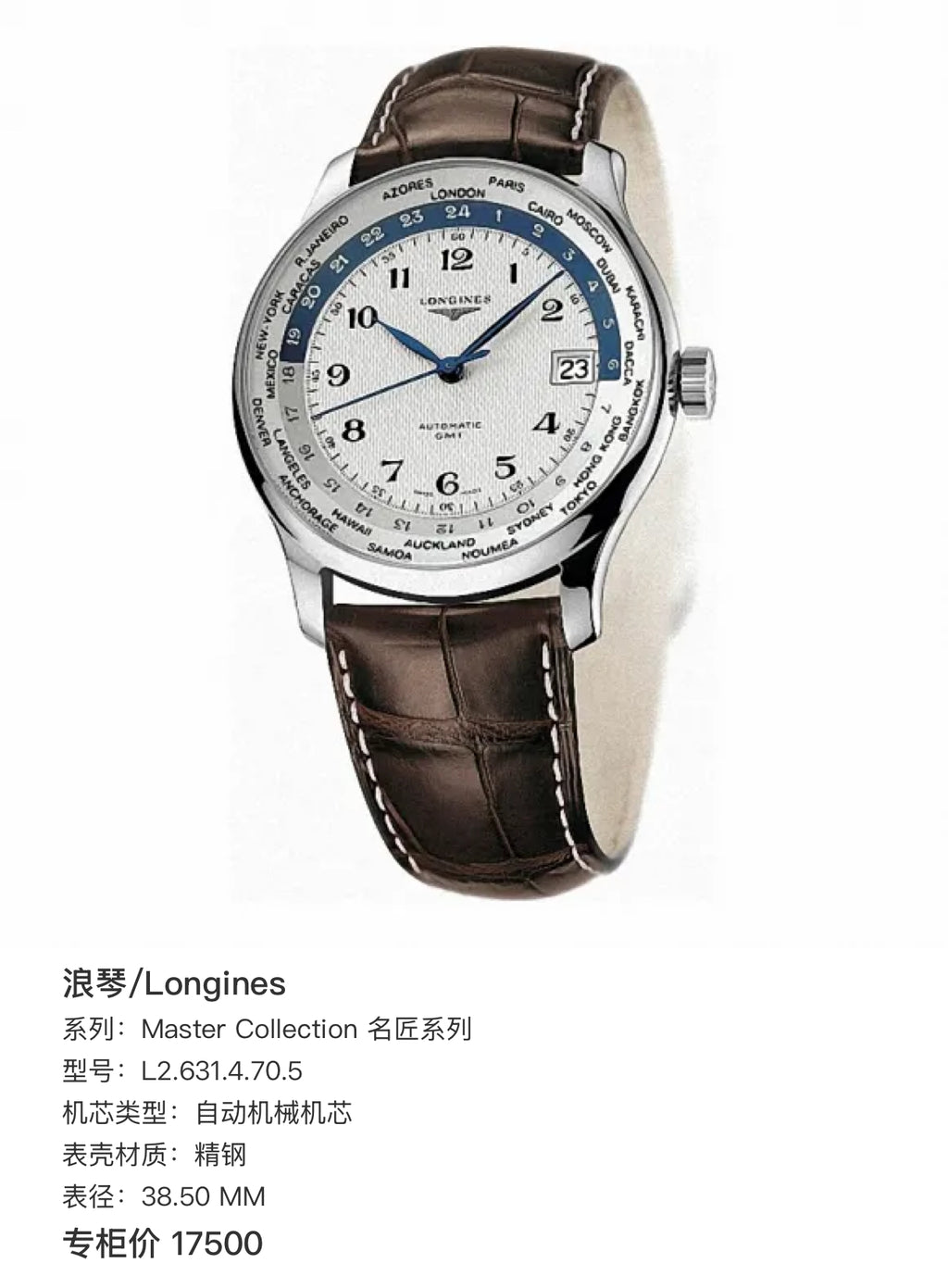 Longines Master Collection Master Craftsman Series Automatic (self-winding) watch 38.50 MM L2.631.4.70.5