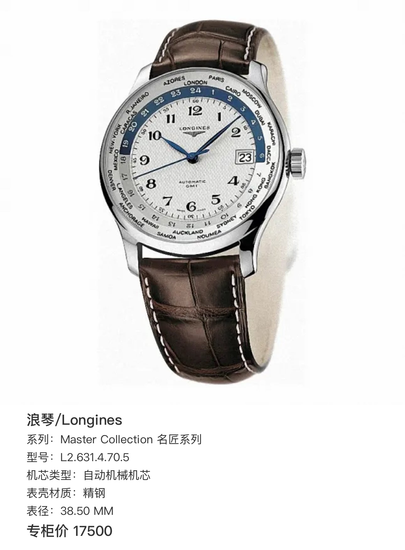 Longines Master Collection Master Craftsman Series Automatic (self-winding) watch 38.50 MM L2.631.4.70.5