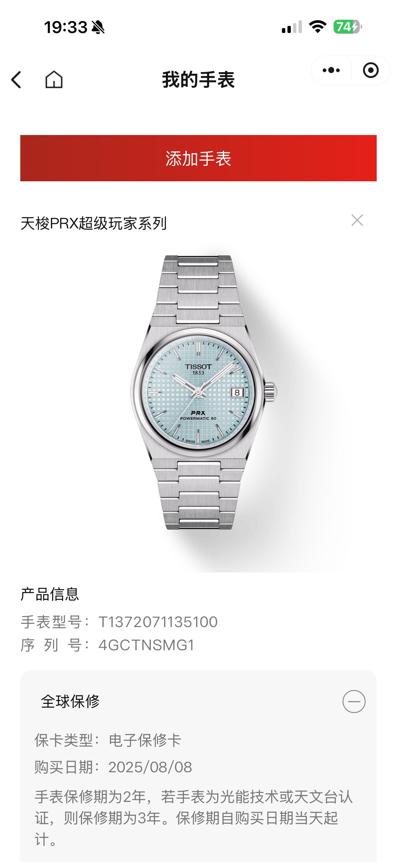 Tissot Classic Automatic (self-winding) watch 35 millimeters T137.207.11.351.00