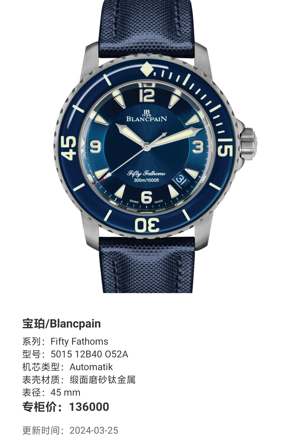 Blancpain Fifty Fathoms Metal 45 mm 5015 12B40 O52A