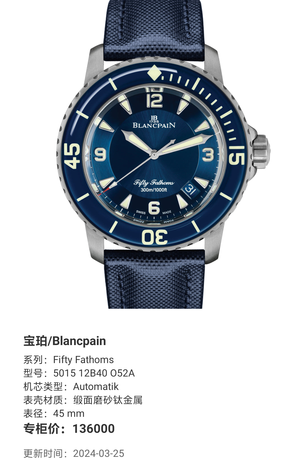 Blancpain Fifty Fathoms Metal 45 mm 5015 12B40 O52A