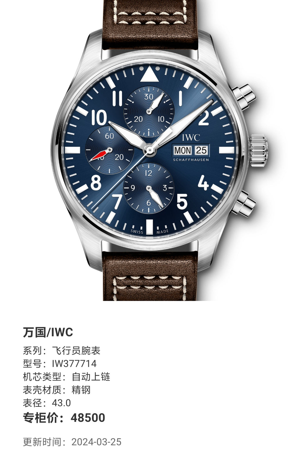 IWC Pilot’s watch Blue 43.0 IW377714