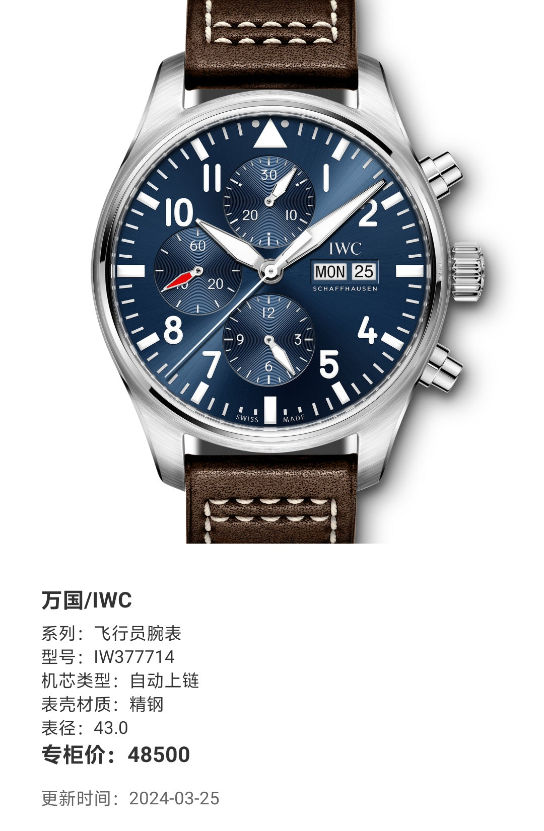 IWC Pilot’s watch Blue 43.0 IW377714