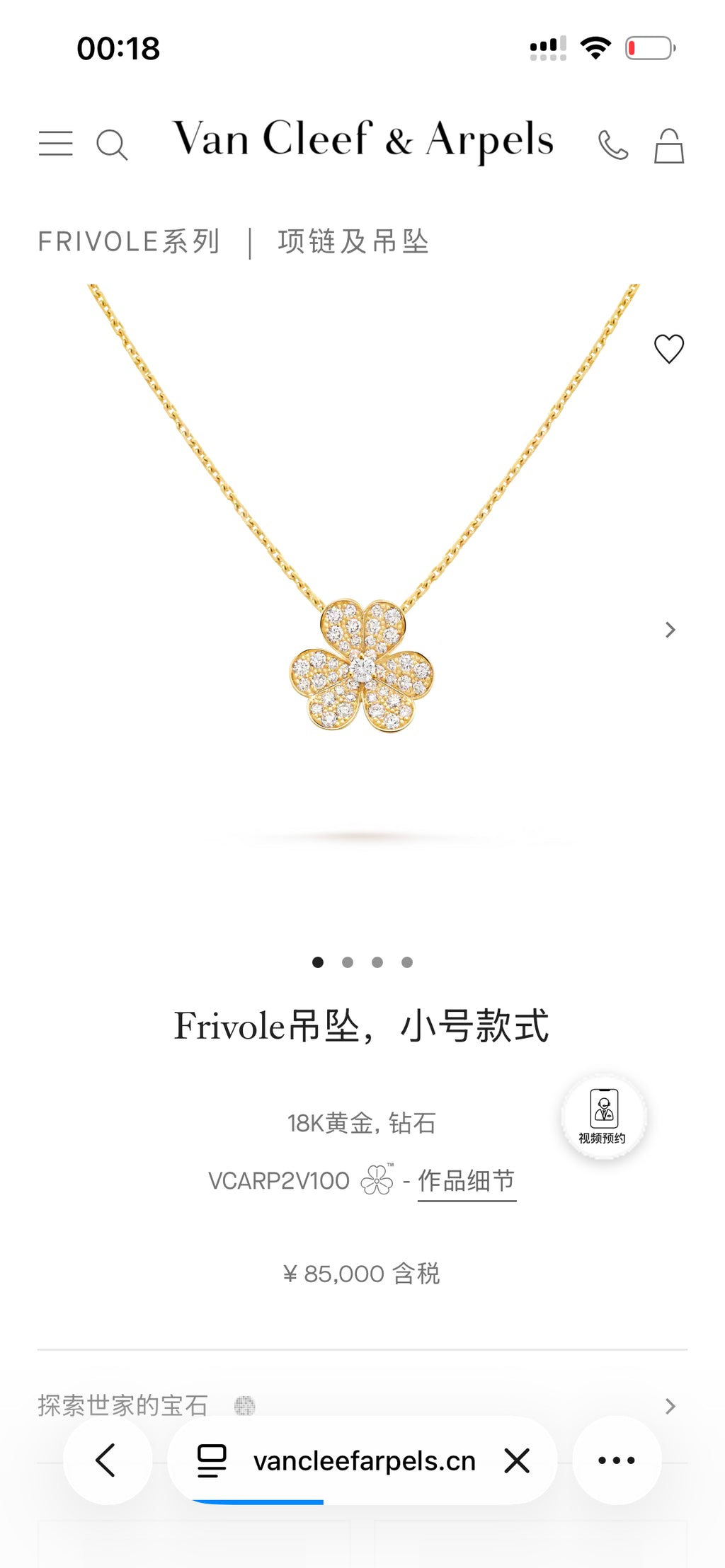 Van Cleef & Arpels Necklace