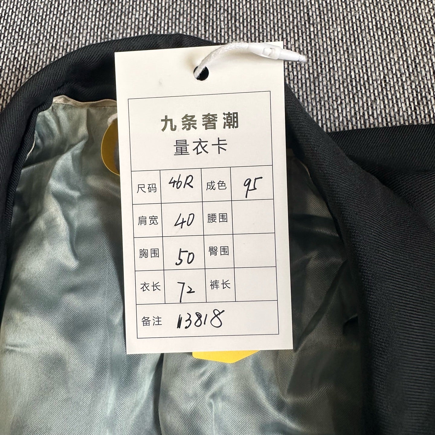 空白 Suit