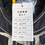 空白 Suit