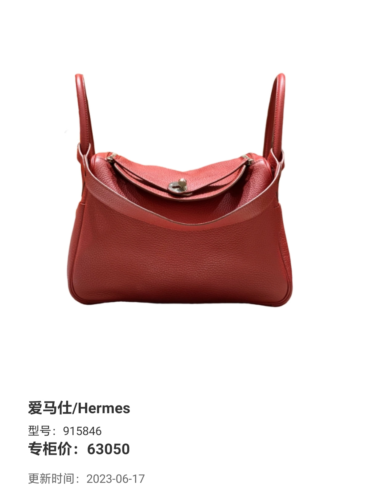 Hermes 915846