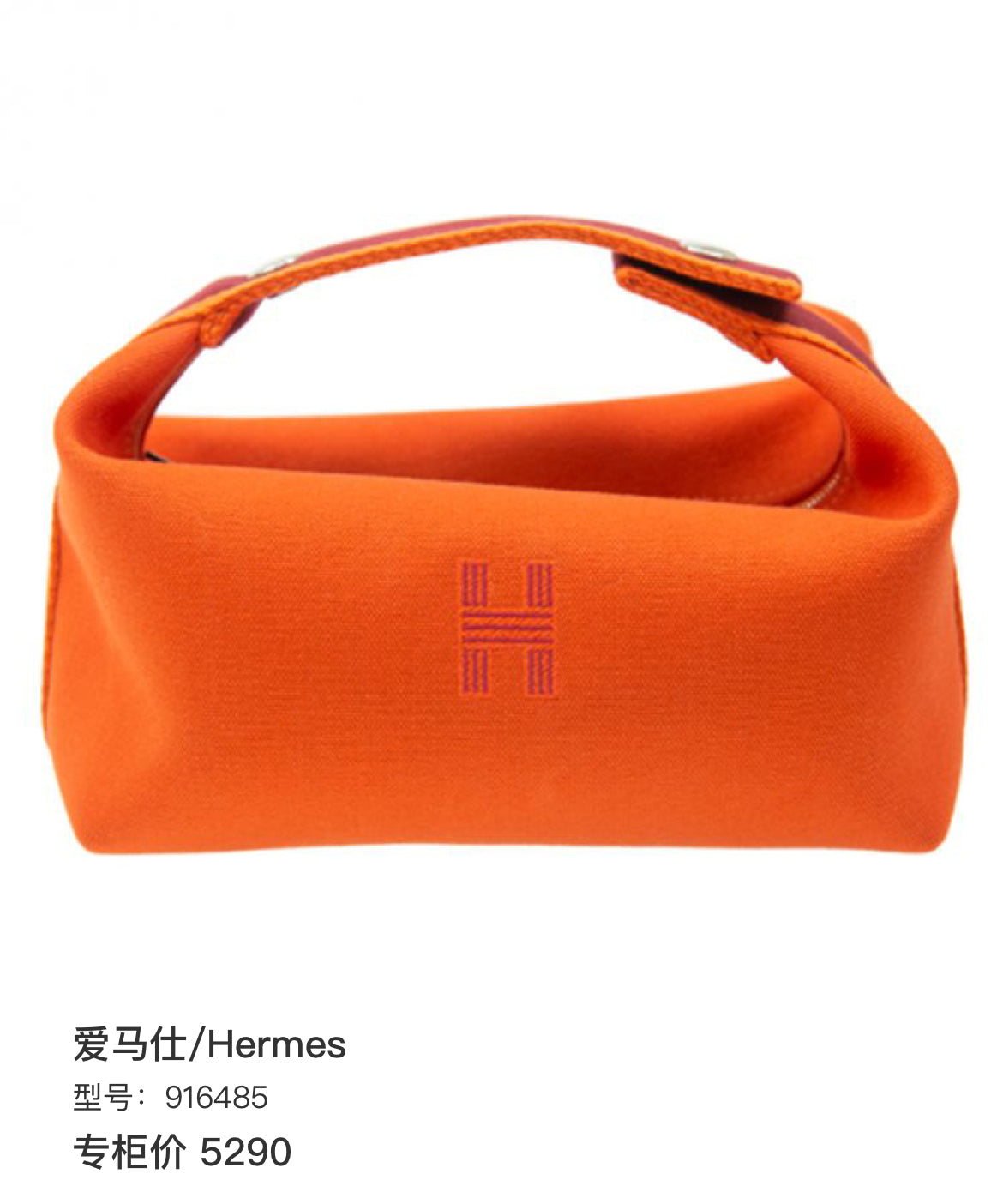 Hermes Canvas Orange 916485