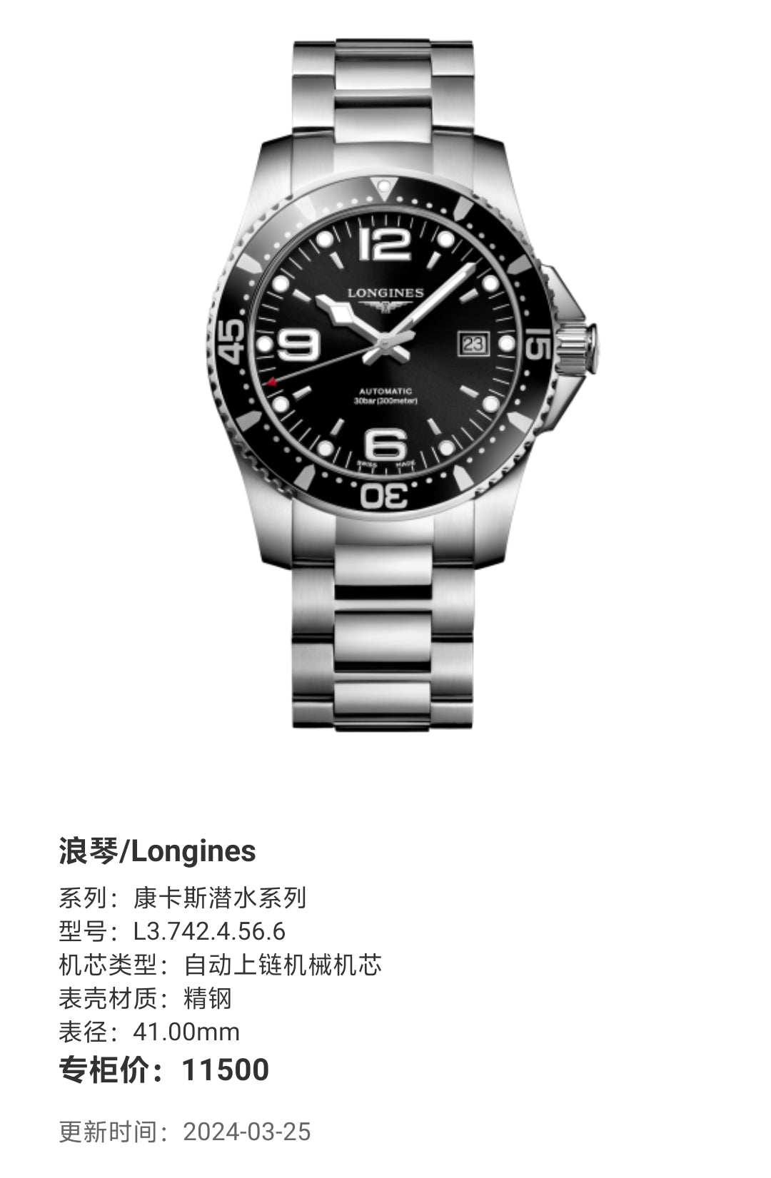 Longines Conquest Diving Series Mechanical watch 41.00mm L3.742.4.56.6