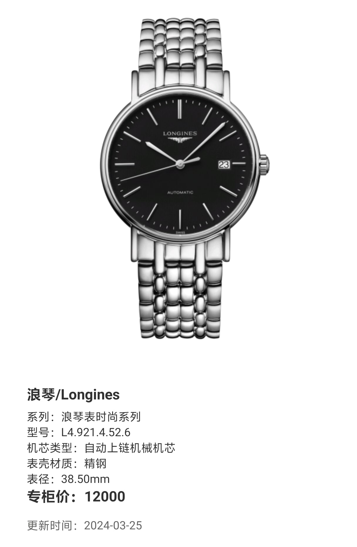 Longines Longines Fashion Collection Mechanical watch 38.50mm L4.921.4.52.6