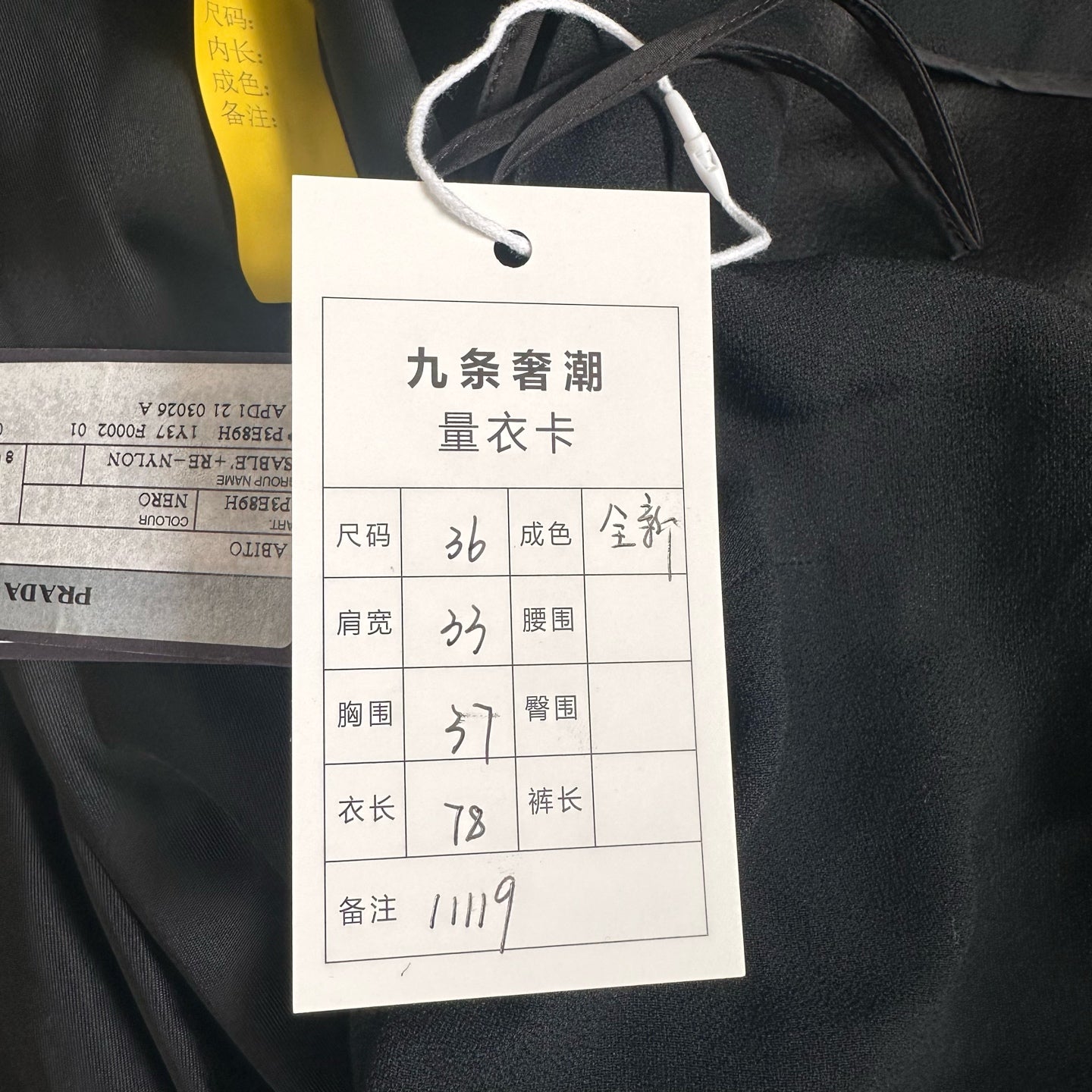 Prada Black Dress