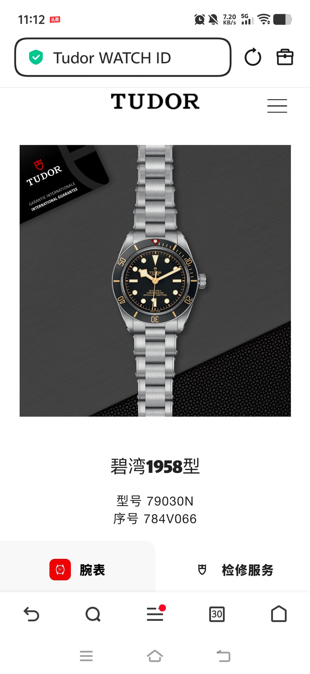 Tudor Biyuan 1958 Model 39 millimeters m79030n-0001