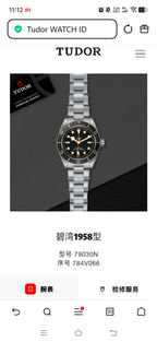 Tudor Biyuan 1958 Model 39 millimeters m79030n-0001
