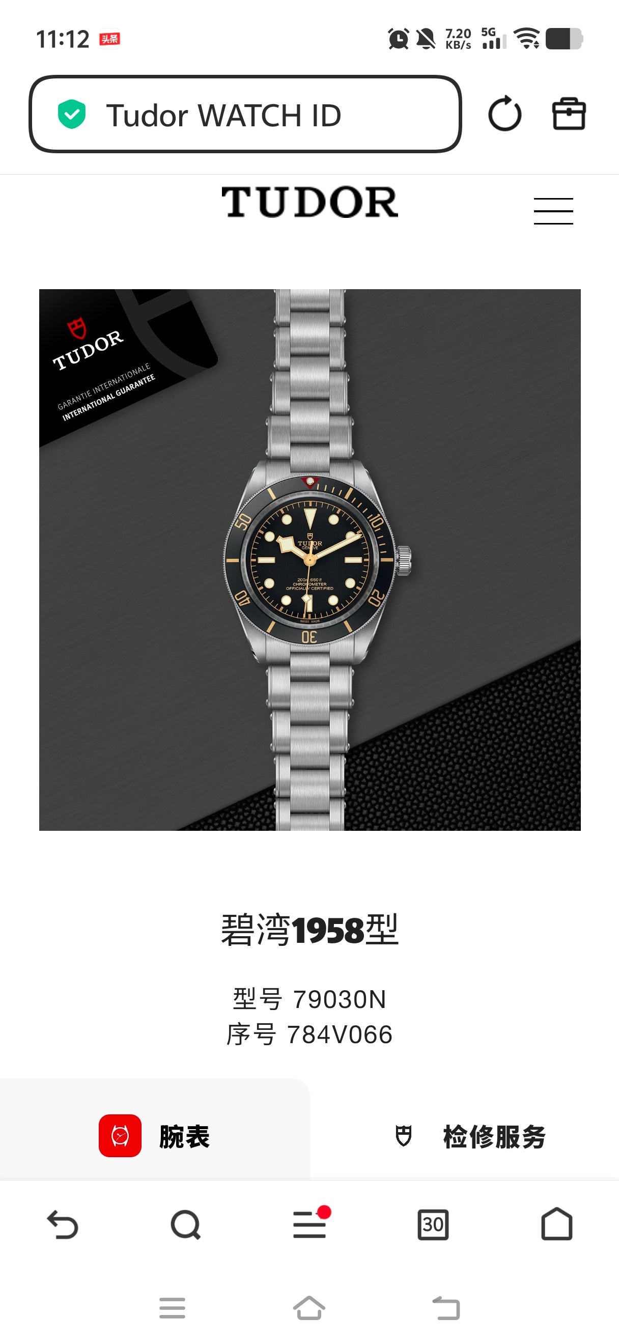 Tudor Biyuan 1958 Model 39 millimeters m79030n-0001