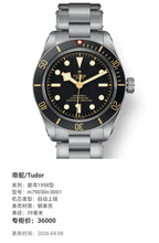 Tudor Biyuan 1958 Model 39 millimeters m79030n-0001