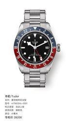 Tudor Baiwan Greenwich Type II 41 millimeters m79830rb-0001