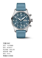 IWC Pilot’s watch 41mm IW388117