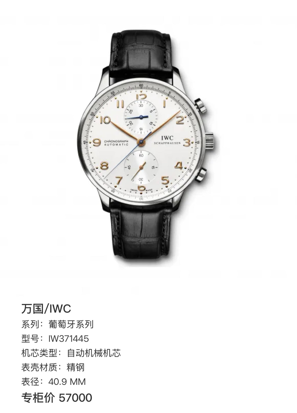 IWC Portugal Series 40.9 MM IW371445