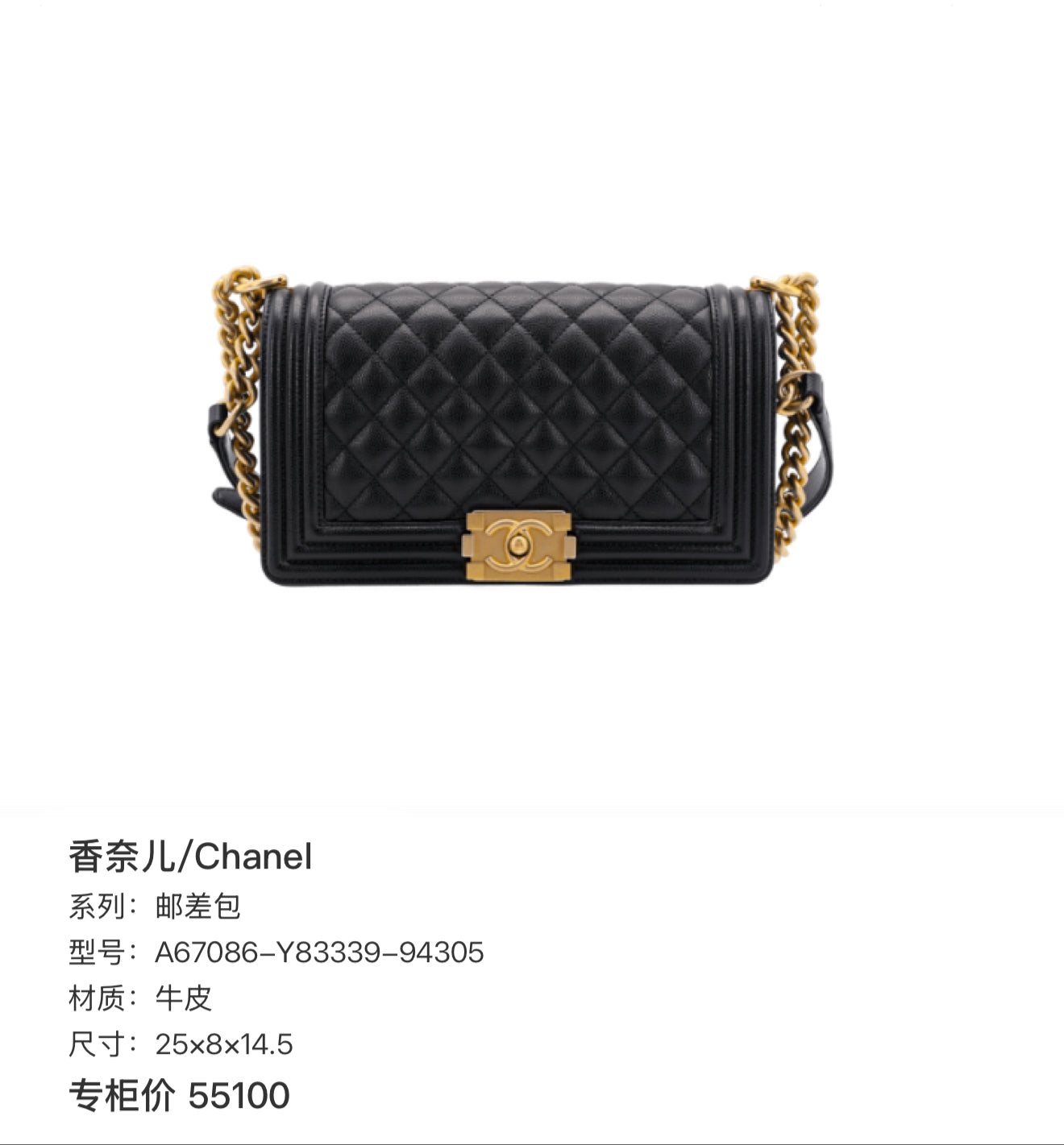 Chanel Messenger bag Messenger Bag 25×8×14.5 A67086-Y83339-94305