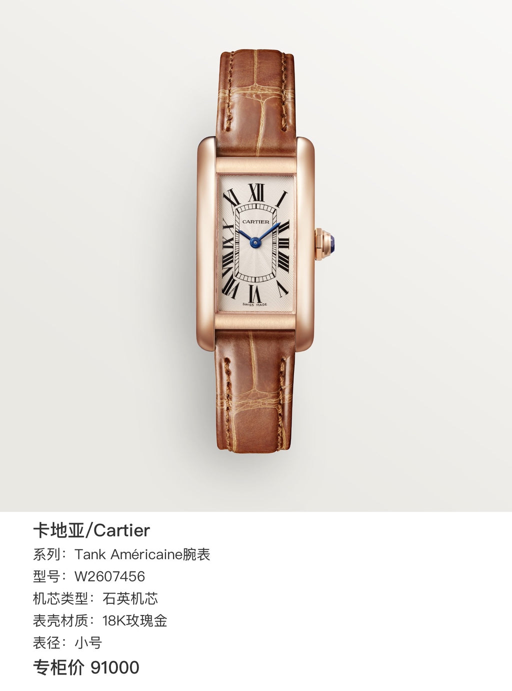 cartier Rose gold Quartz watch