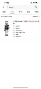 Bvlgari Quartz watch